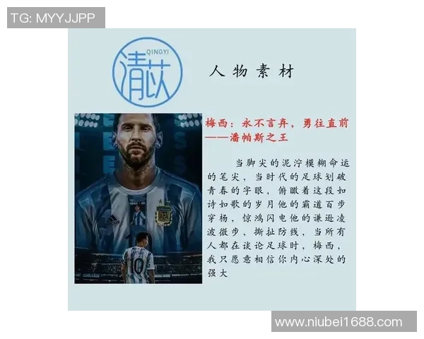 探索心中最闪耀的足球明星与他们的传奇故事